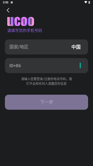 UCOO交友