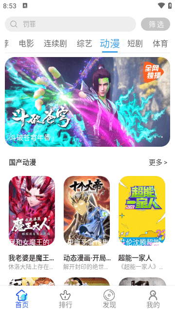 电影狗影视