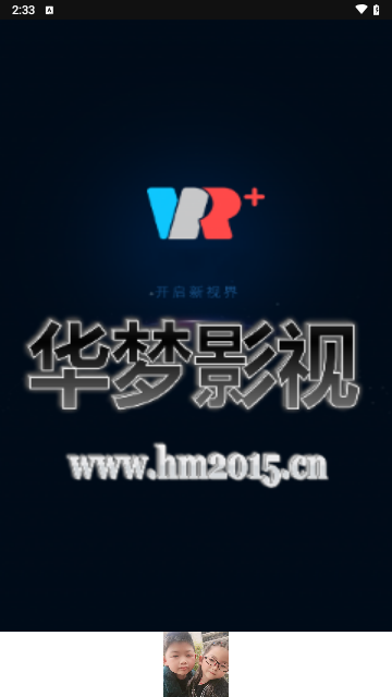 华梦影视