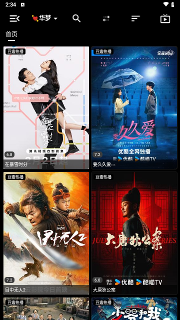 华梦影视