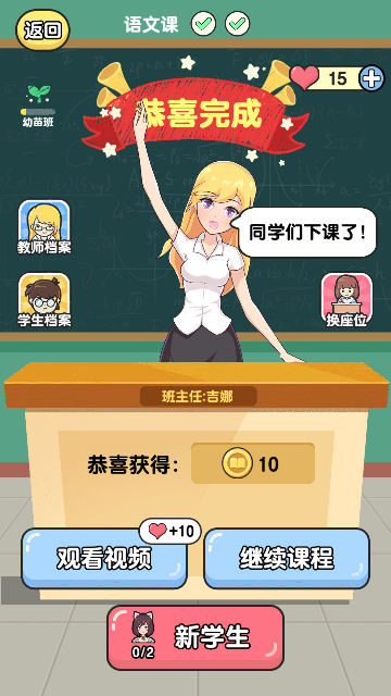 全民班主任