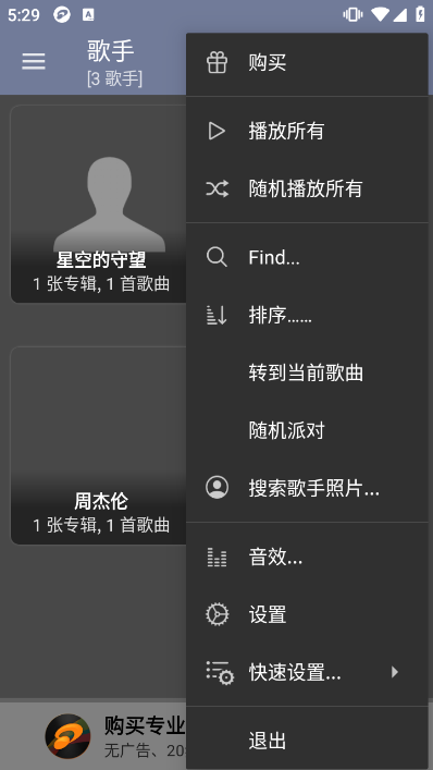 jetAudioPlus