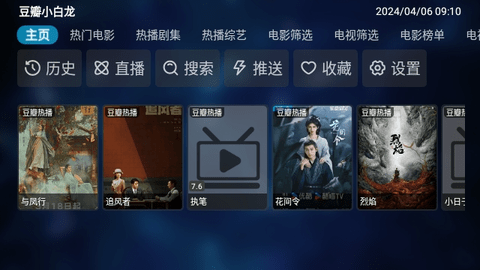 老鼠TV2.0