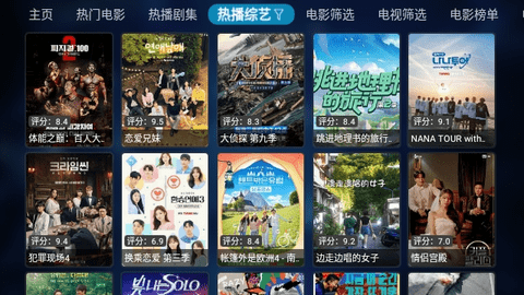 老鼠TV2.0