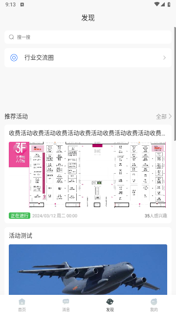 Felo实时翻译