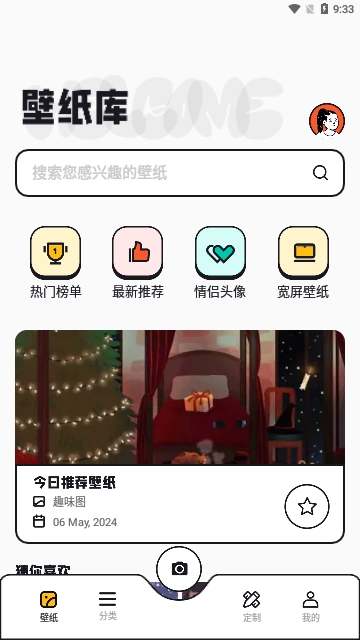 免费主题pro