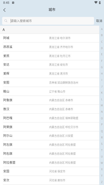 乐满天气
