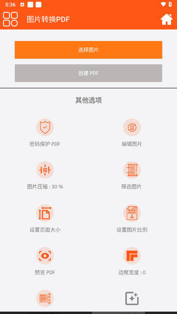 PDF文件助手