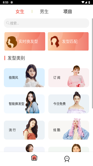 发型测试相机