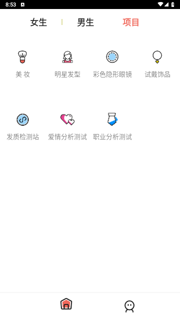 发型测试相机