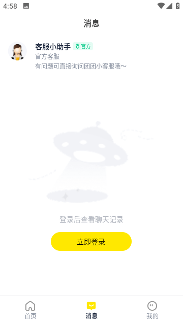 人人兼职