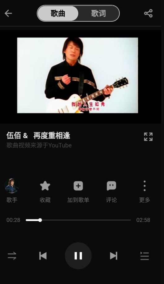 华语歌曲音乐播放器截图1