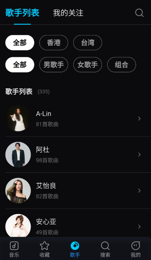 华语歌曲音乐播放器截图2