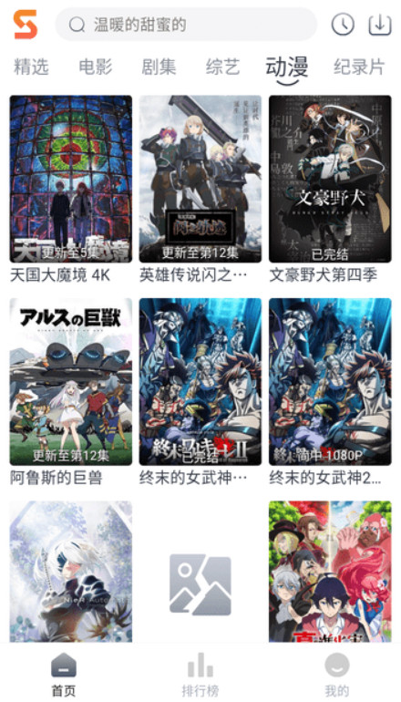 速映影院