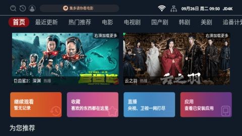 JD4K截图1